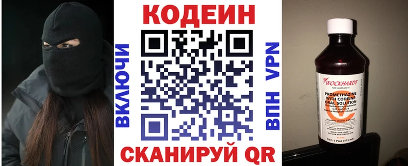 Codein напиток Lean (лин) мориарти Telegram Бронницы