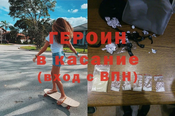 герыч Бронницы