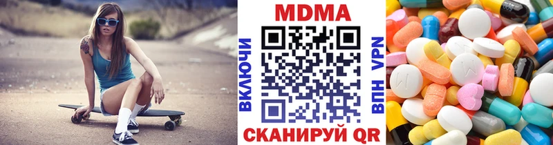 МДМА кристаллы Бронницы