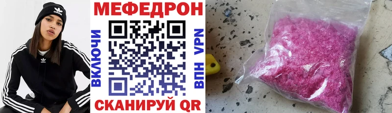 МЯУ-МЯУ mephedrone  Бронницы 