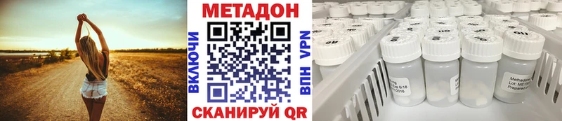 Метадон methadone Бронницы